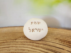 Shema Israel ceramic stone