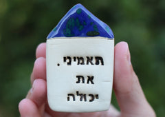 Hebrew phrase gifts