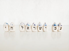 עם ישראל חי