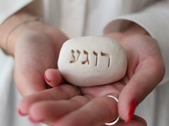 Hebrew blessing gifts