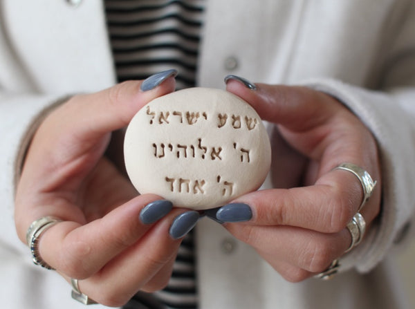 Jewish art Hebrew gift Shema Israel prayer