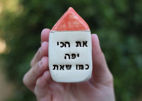 Ceramic miniature house with Hebrew phrase