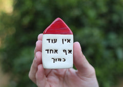 Personalized Hebrew gifts