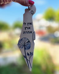 Israel ap ornament