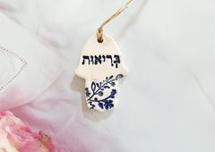 Hebrew words on Hamsa