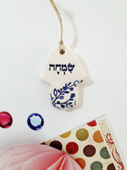 Rosh Hashana gift