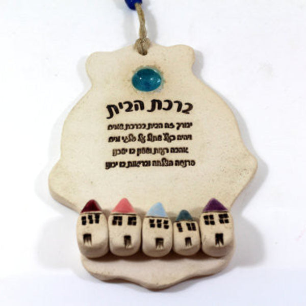 Birkat Habait Hamsa