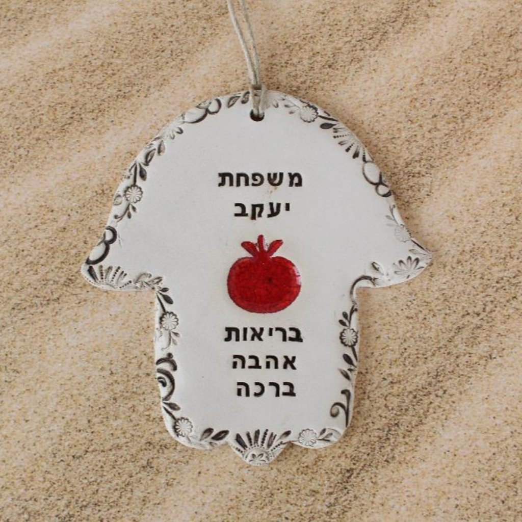 personalized hamsa with name and blessings