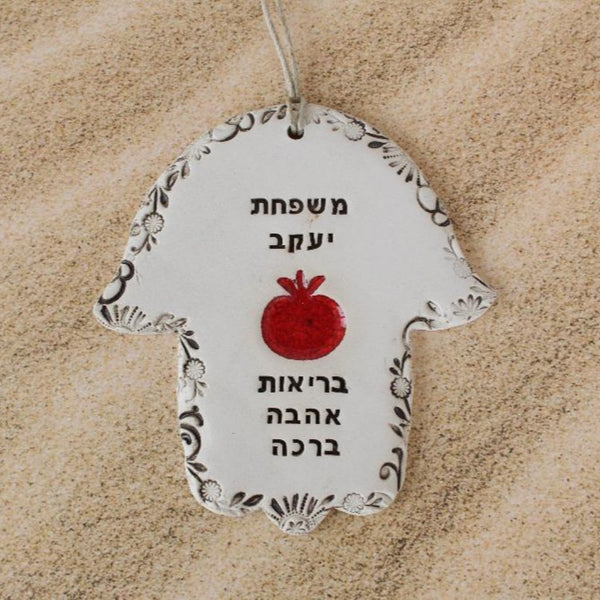 Personalized hamsa with name and blessings in Hebrew