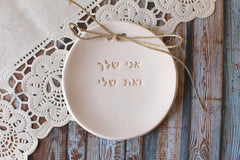 Hebrew wedding