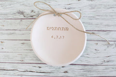 Hebrew wedding ring dish