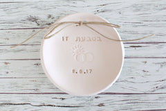 Custom Hebrew wedding ring dish