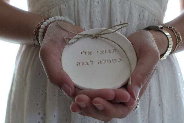 Jewish wedding Hebrew Wedding ring dish Ring bearer