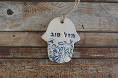 Mazel tov Hamsa