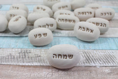 Hebrew gifts